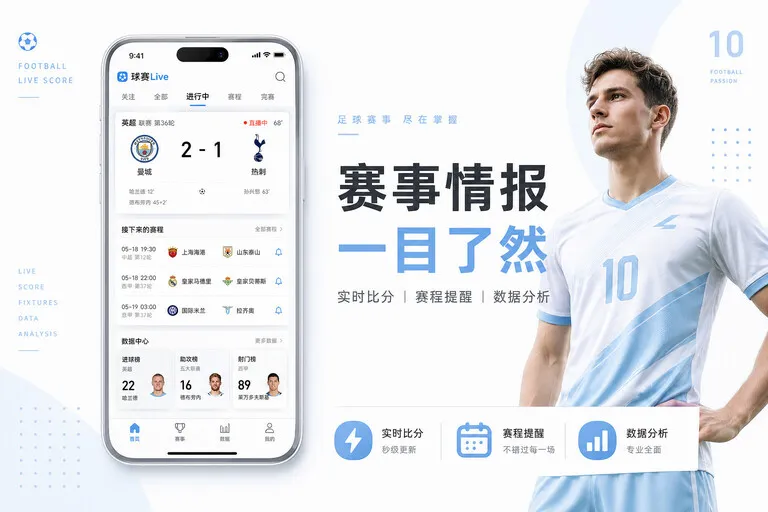 体育服务配图：延迟开赛 · 延迟安排